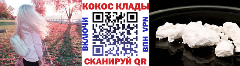 Cocaine Fish Scale Заводоуковск
