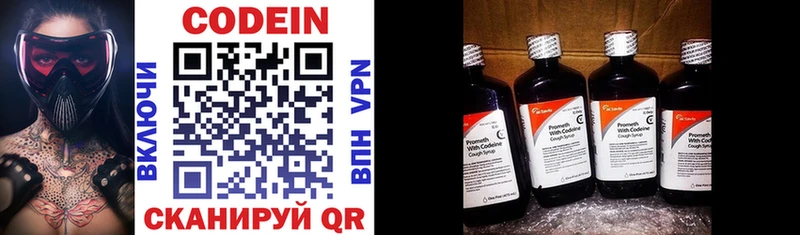 Кодеин Purple Drank  Купить  Заводоуковск 