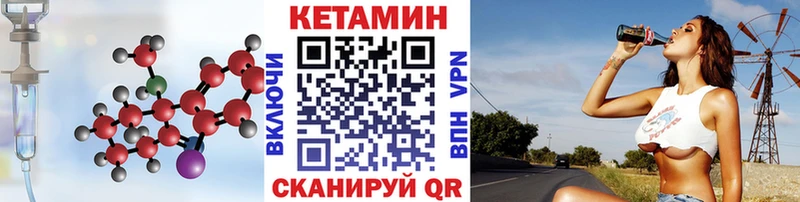 Кетамин VHQ  Купить где  Заводоуковск 