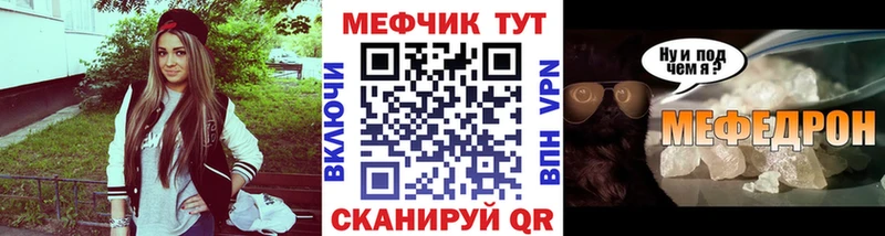 Купить где  Заводоуковск  МЕФ кристаллы 