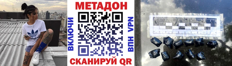 МЕТАДОН VHQ Купить где Заводоуковск