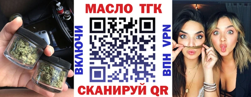 ТГК жижа Заводоуковск